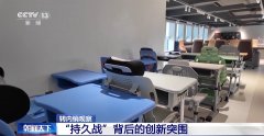转内销察看丨处理